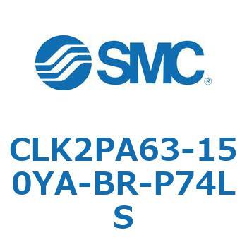ロック付クランプシリンダ CLK2P SMC