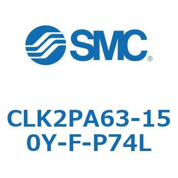 ロック付クランプシリンダ CLK2P SMC