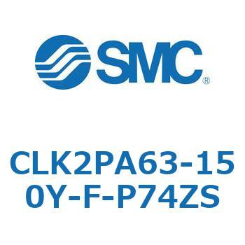 ロック付クランプシリンダ CLK2P SMC