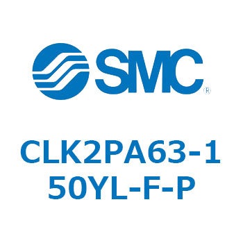 ロック付クランプシリンダ CLK2P SMC