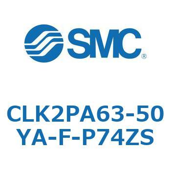 ロック付クランプシリンダ CLK2P SMC