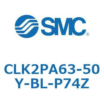 ロック付クランプシリンダ CLK2P SMC