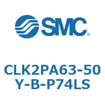 ロック付クランプシリンダ CLK2P SMC