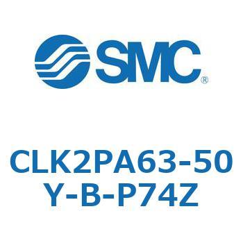 ロック付クランプシリンダ CLK2P SMC