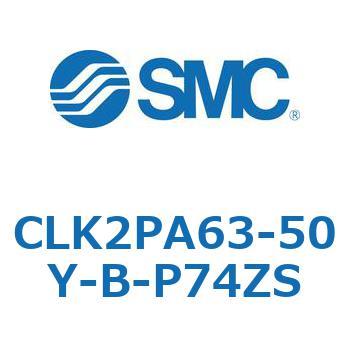 ロック付クランプシリンダ CLK2P SMC