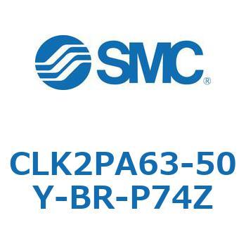 ロック付クランプシリンダ CLK2P SMC