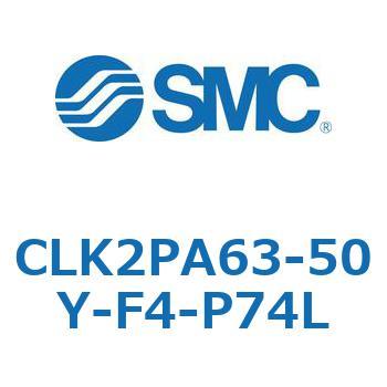 ロック付クランプシリンダ CLK2P SMC