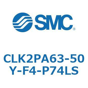 ロック付クランプシリンダ CLK2P SMC