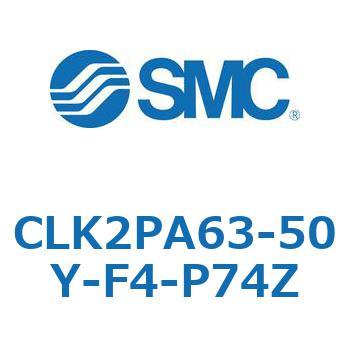 ロック付クランプシリンダ CLK2P SMC