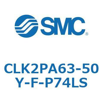 ロック付クランプシリンダ CLK2P SMC