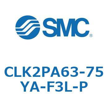 ロック付クランプシリンダ CLK2P SMC