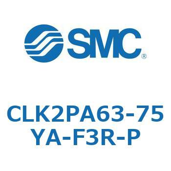 ロック付クランプシリンダ CLK2P SMC