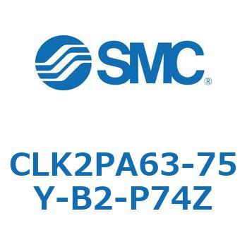 ロック付クランプシリンダ CLK2P SMC