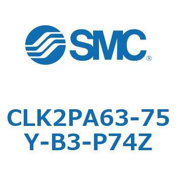 ロック付クランプシリンダ CLK2P SMC