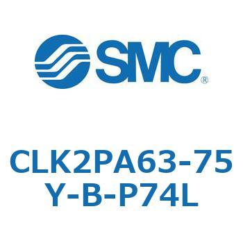 ロック付クランプシリンダ CLK2P SMC