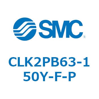 ロック付クランプシリンダ CLK2P SMC