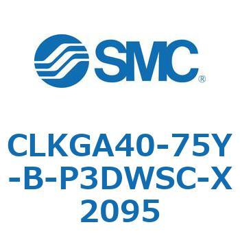 CLKGA40-75Y-B-P3DWSC-X2095 クランプシリンダ/スリムスタイル CLKGA SMC 53823156