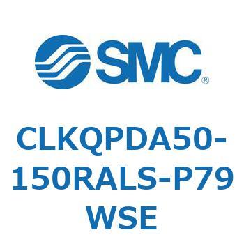 ピンクランプシリンダ 強力磁石内蔵形(耐強磁界オートスイッチ付) CLKQP SMC