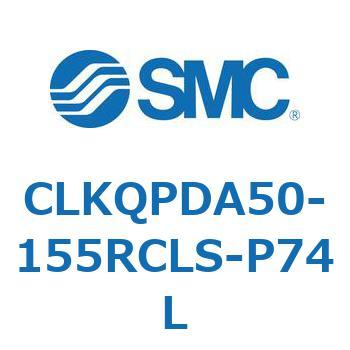 ピンクランプシリンダ 強力磁石内蔵形(耐強磁界オートスイッチ付) CLKQP SMC