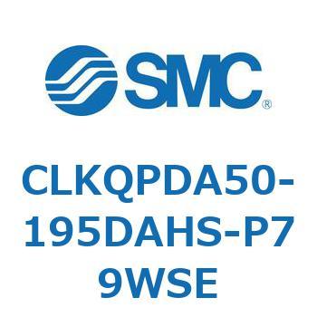ピンクランプシリンダ 強力磁石内蔵形(耐強磁界オートスイッチ付) CLKQP SMC