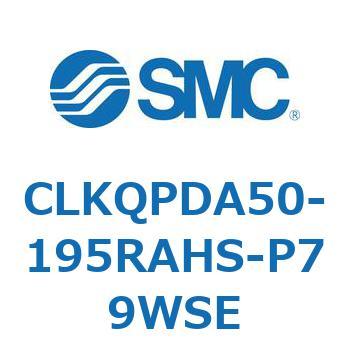 ピンクランプシリンダ 強力磁石内蔵形(耐強磁界オートスイッチ付) CLKQP SMC
