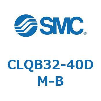 CLQB32-40DM-B ロック付薄形シリンダ CLQB3 SMC 複動片ロッド チューブ内径32mmシリンダストローク40mm