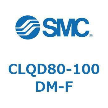 CLQD80-100DM-F ロック付薄形シリンダ CLQD8 SMC 複動片ロッド シリンダストローク100mm
