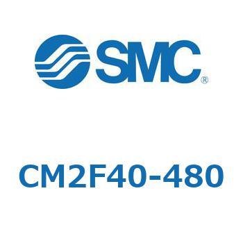 CM2F40-480 �W���`�G�A�V�����_(�ی`) CM2F4 SMC 53849476
