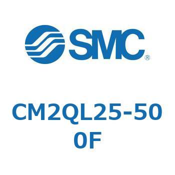 標準形エアシリンダ(丸形) CM2QL SMC