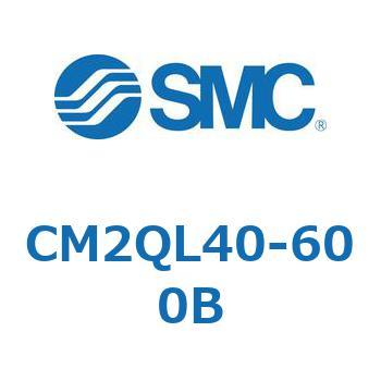 標準形エアシリンダ(丸形) CM2QL SMC