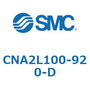CNA2L100-920-D ���b�N�t�V�����_ CNA2L SMC 53882482