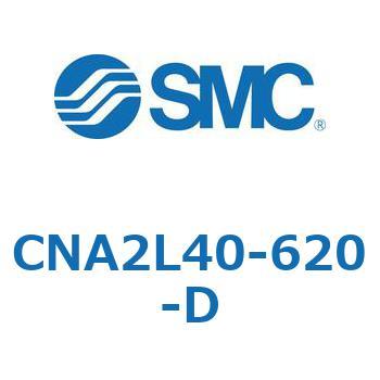 CNA2L40-620-D ロック付シリンダ CNA2L SMC 複動片ロッド チューブ内径40mmシリンダストローク620mm