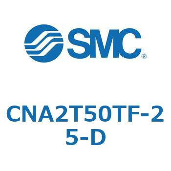 ロック付シリンダ CNA2T SMC