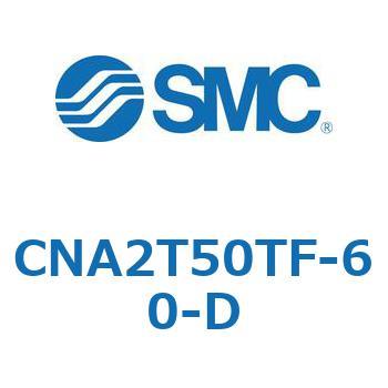 ロック付シリンダ CNA2T SMC