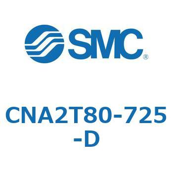 ロック付シリンダ CNA2T SMC