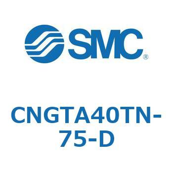 ロック付シリンダ CNGTA SMC