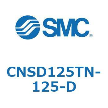 CNSD125TN-125-D ロック付シリンダ CNSD1 SMC 53888091