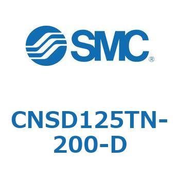 CNSD125TN-200-D ロック付シリンダ CNSD1 SMC 53888125