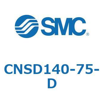 CNSD140-75-D ロック付シリンダ CNSD1 SMC 53888265