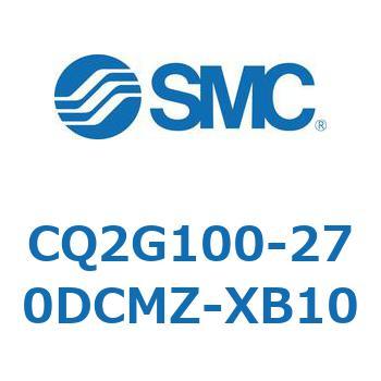 CQ2G100-270DCMZ-XB10 薄形シリンダ CQ2シリーズG1 SMC 複動片ロッド ロッド先端おねじ  CQ2G100-270DCMZ-XB10
