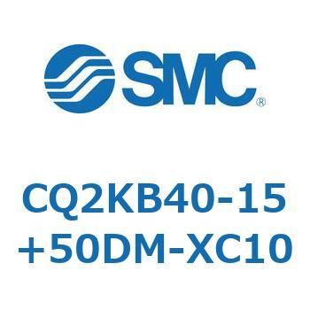 CQ2KB40-15+50DM-XC10 薄形シリンダ CQ2シリーズKB SMC 53952123