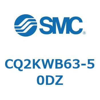 CQ2KWB63-50DZ ���`�V�����_ CQ2�V���[�YKW SMC 53953496