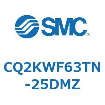 CQ2KWF63TN-25DMZ ���`�V�����_ CQ2�V���[�YKW SMC 53953557