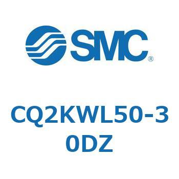 CQ2KWL50-30DZ ���`�V�����_ CQ2�V���[�YKW SMC 53953627