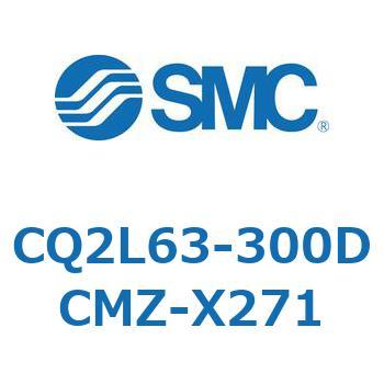 CQ2L63-300DCMZ-X271 薄形シリンダ CQ2シリーズL6 SMC 複動片ロッド チューブ内径63mmシリンダストローク300mm  CQ2L63-300DCMZ-X271 20,286円