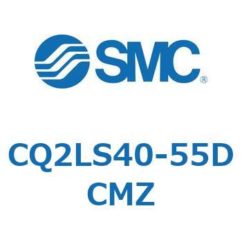 CQ2LS40-55DCMZ 薄形シリンダ CQ2シリーズLS SMC 複動片ロッド チューブ内径40mmシリンダストローク55mm  CQ2LS40-55DCMZ