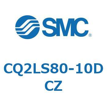 CQ2LS80-10DCZ 薄形シリンダ CQ2シリーズLS SMC 複動片ロッド チューブ内径80mmシリンダストローク10mm  CQ2LS80-10DCZ