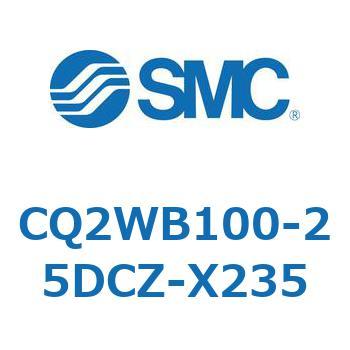 薄形シリンダ CQ2シリーズWB1 - SMC