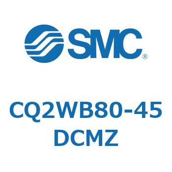 CQ2WB80-45DCMZ 薄形シリンダ CQ2シリーズWB8 SMC 複動両ロッド 空気圧タイプ シリンダストローク45mm  CQ2WB80-45DCMZ