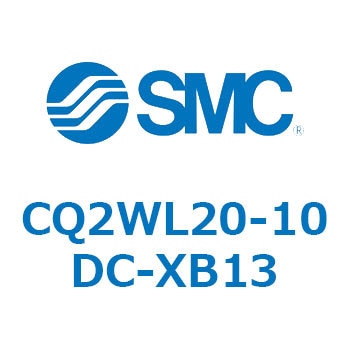 薄形シリンダ CQ2シリーズWL SMC
